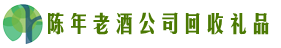 宁德乔峰回收烟酒店